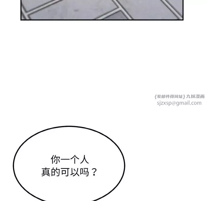 身体互换-第2話 - 图片 125