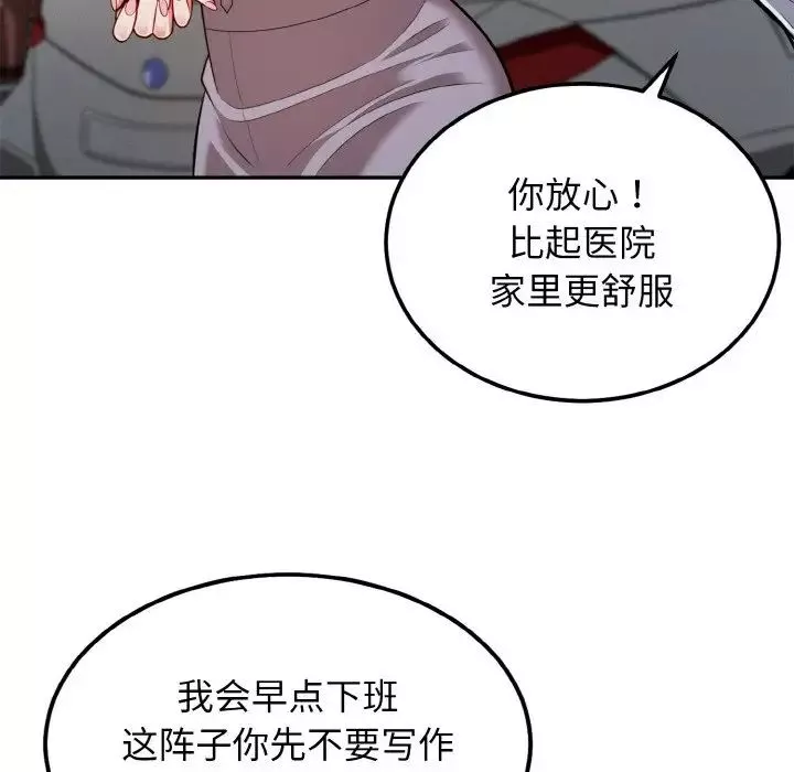 身体互换-第2話 - 图片 127