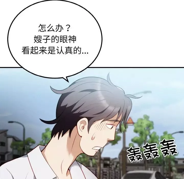 身体互换-第2話 - 图片 132