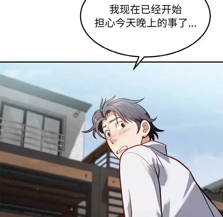 身体互换-第2話 - 图片 134