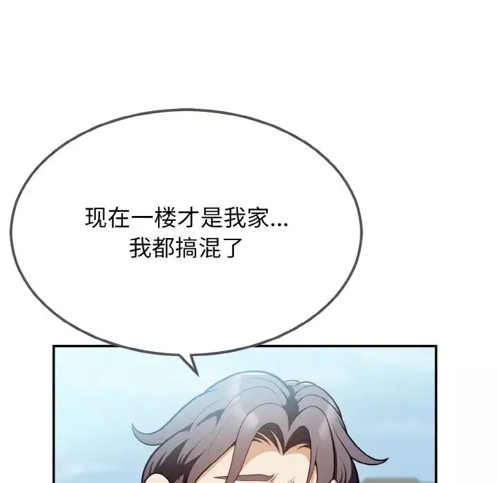 身体互换-第2話 - 图片 139