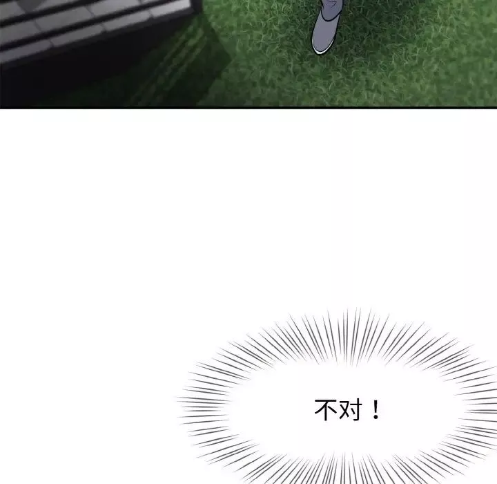 身体互换-第2話 - 图片 137