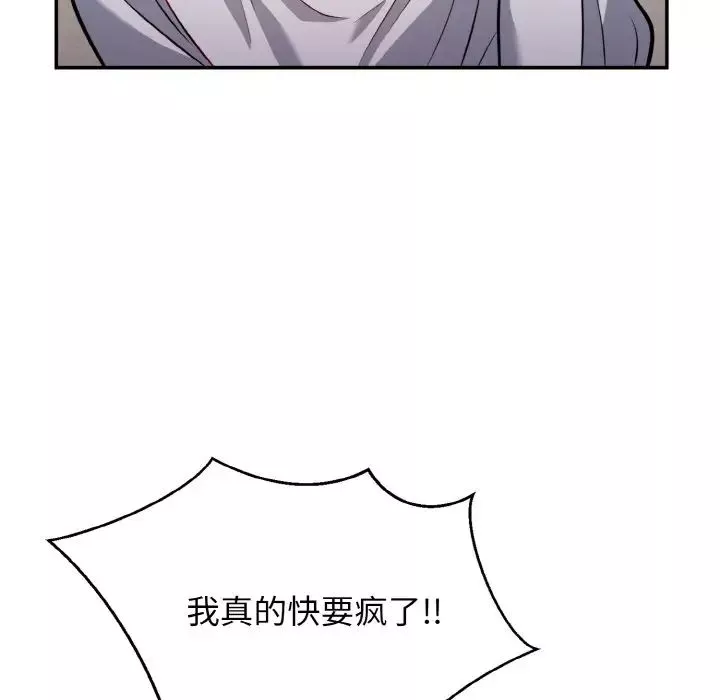 身体互换-第2話 - 图片 147