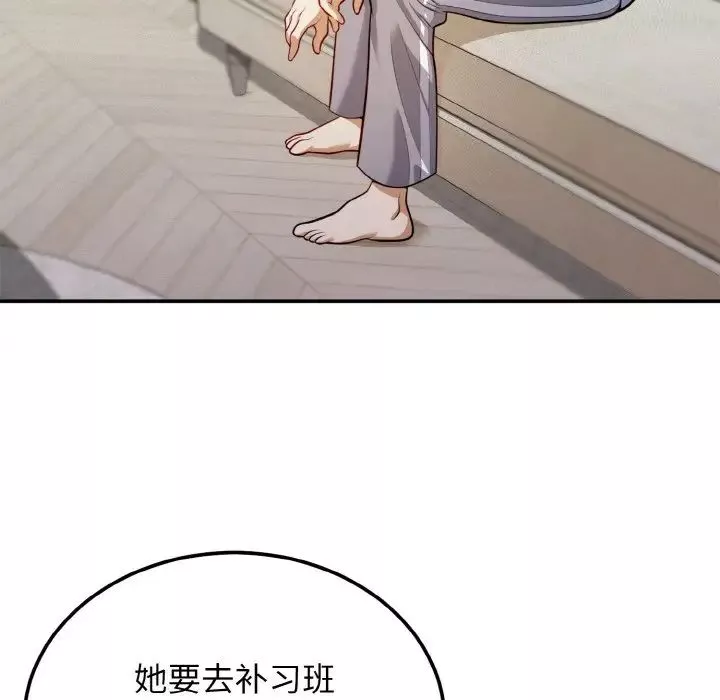 身体互换-第2話 - 图片 145