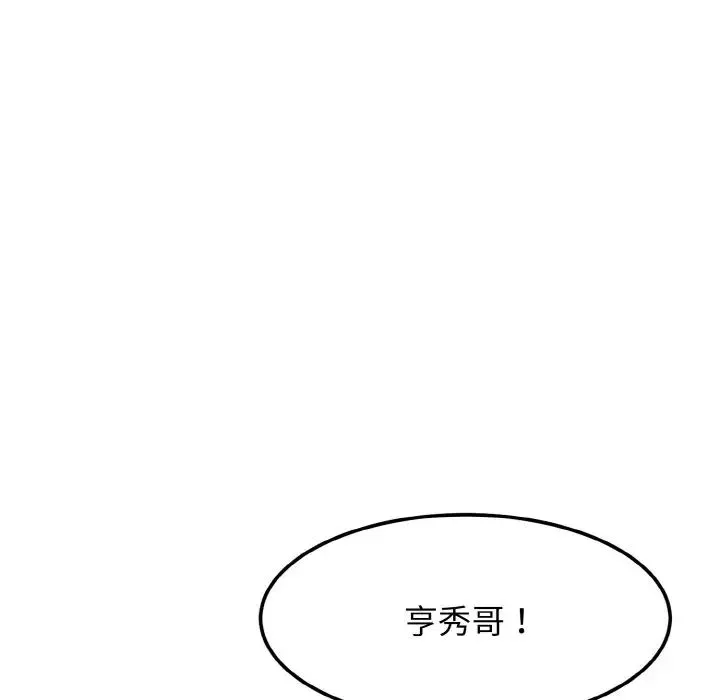 身体互换第2話