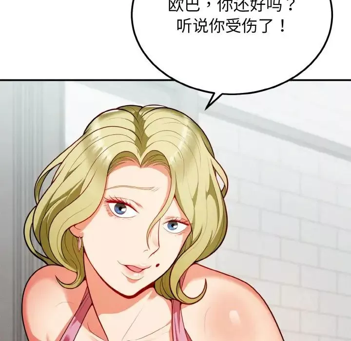 身体互换-第2話 - 图片 152