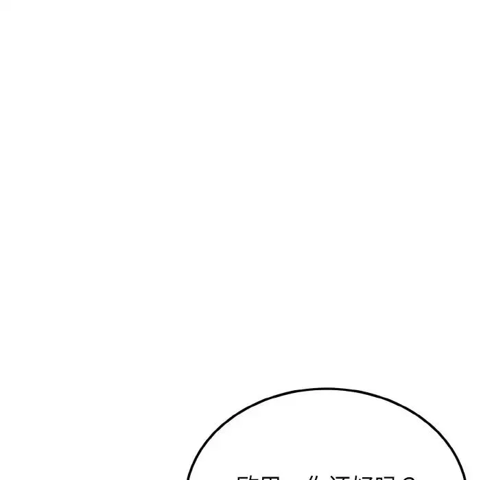 身体互换-第2話 - 图片 151