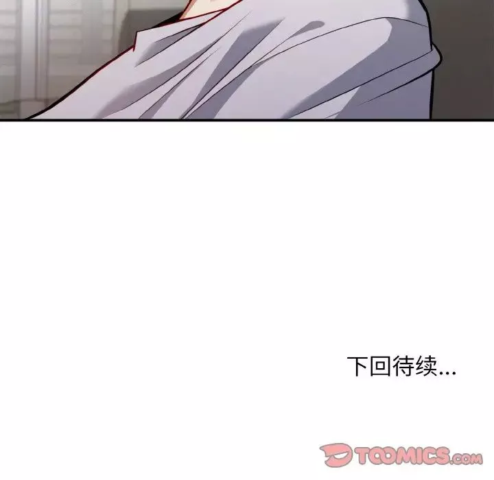 身体互换-第2話 - 图片 156