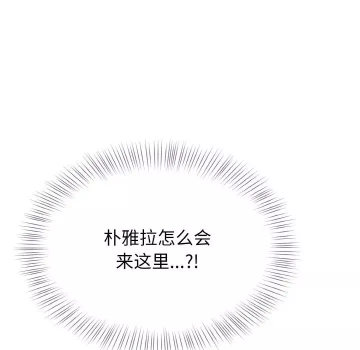 身体互换-第2話 - 图片 154