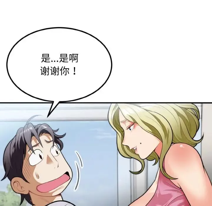 身体互换-第3話 - 图片 13