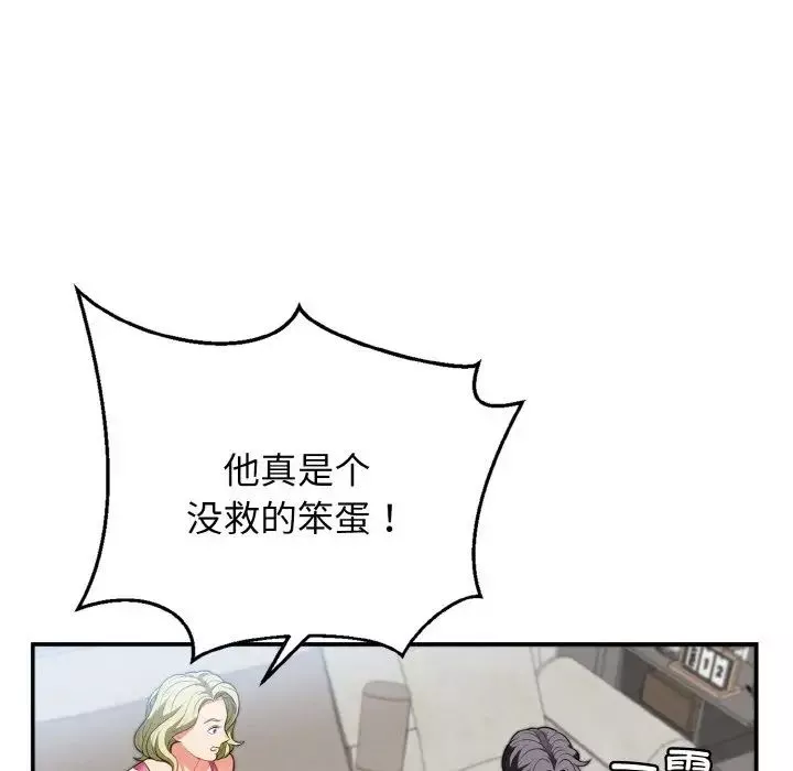 身体互换-第3話 - 图片 17