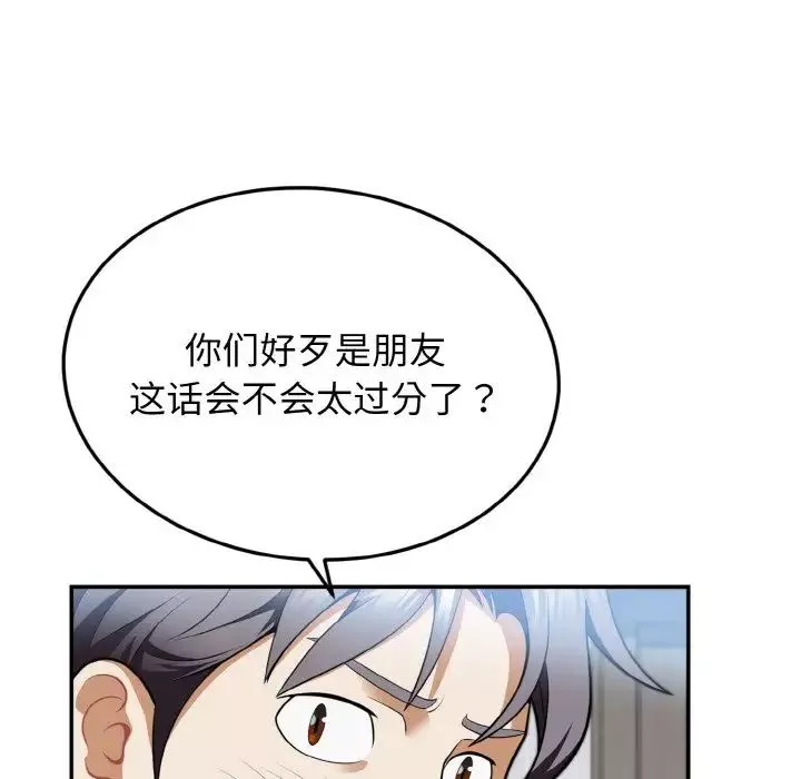 身体互换-第3話 - 图片 19
