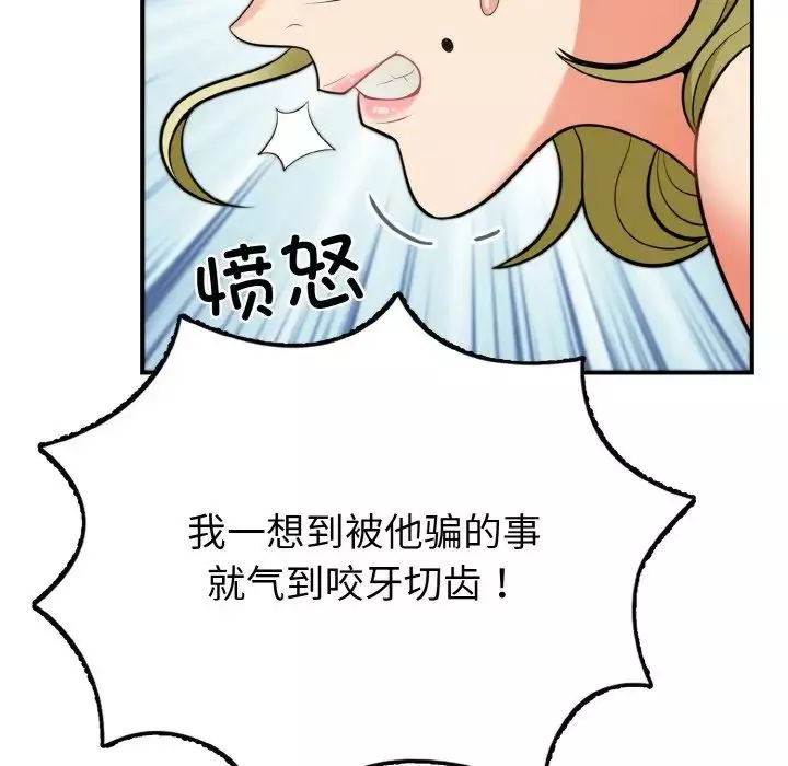 身体互换-第3話 - 图片 22