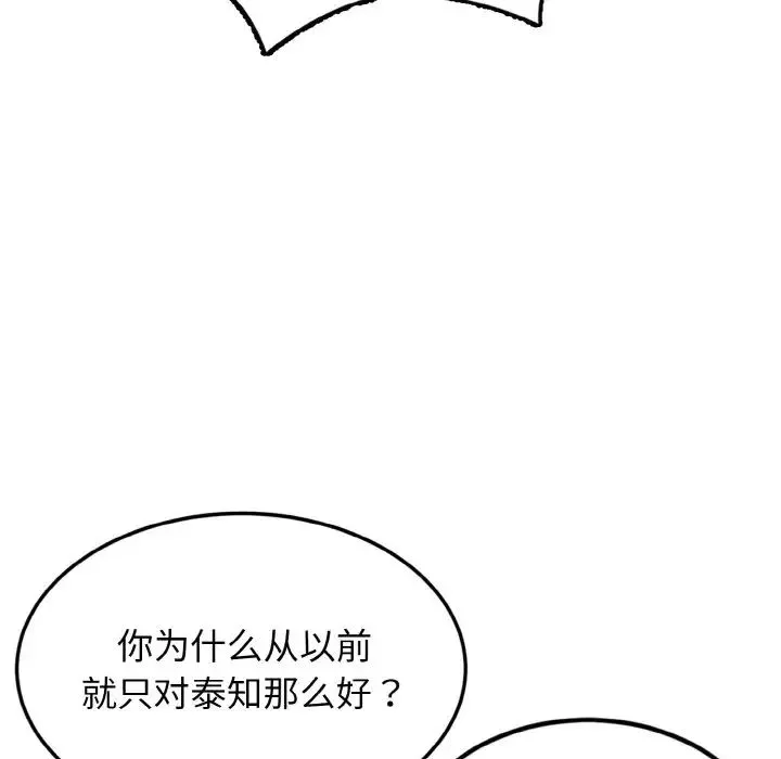 身体互换-第3話 - 图片 23