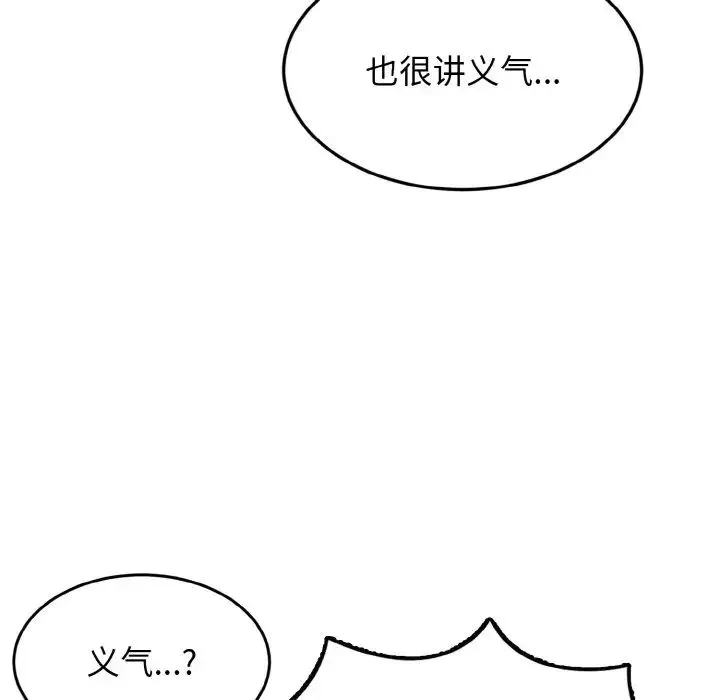 身体互换-第3話 - 图片 25