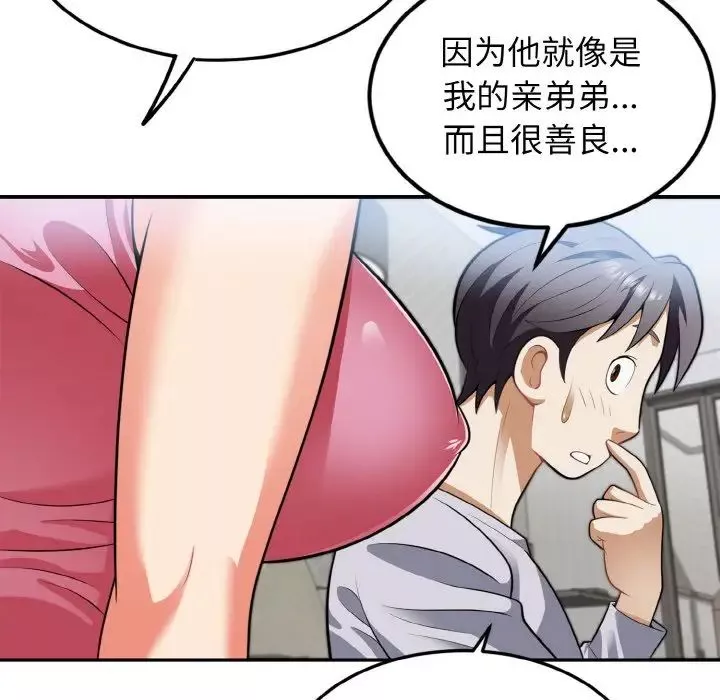 身体互换-第3話 - 图片 24