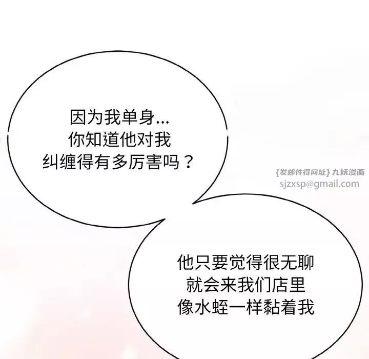 身体互换第3話