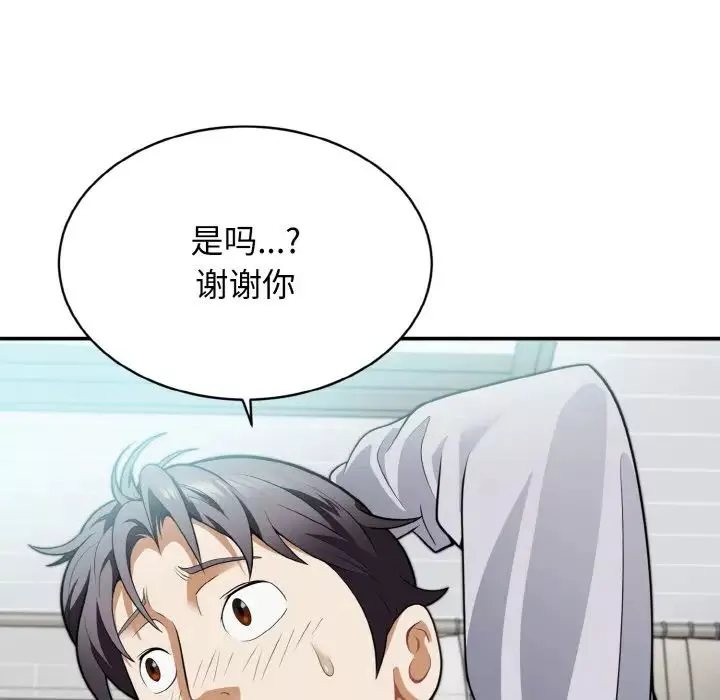 身体互换-第3話 - 图片 40
