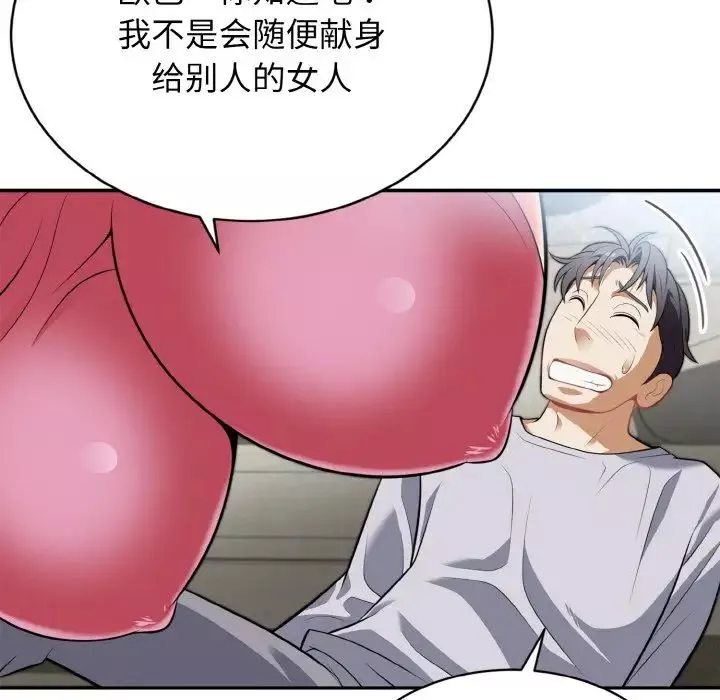 身体互换-第3話 - 图片 37