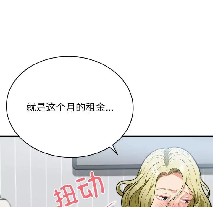 身体互换-第3話 - 图片 45