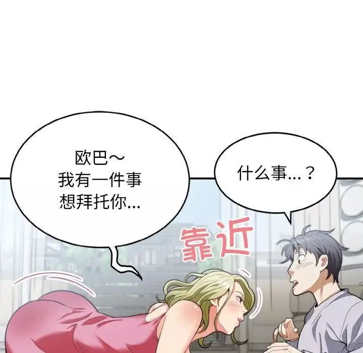 身体互换-第3話 - 图片 43