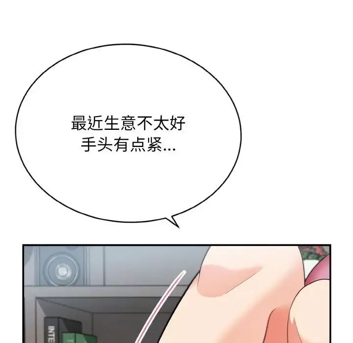 身体互换-第3話 - 图片 48