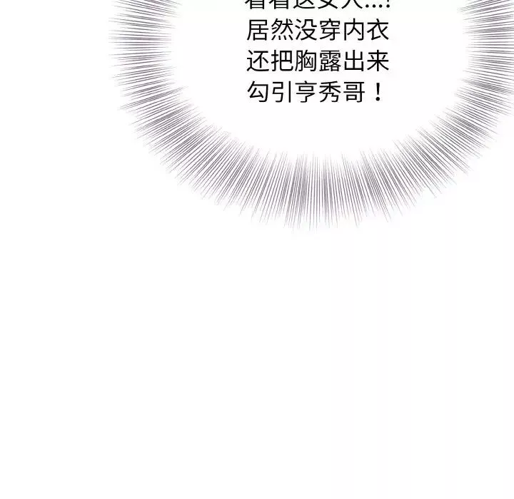 身体互换第3話