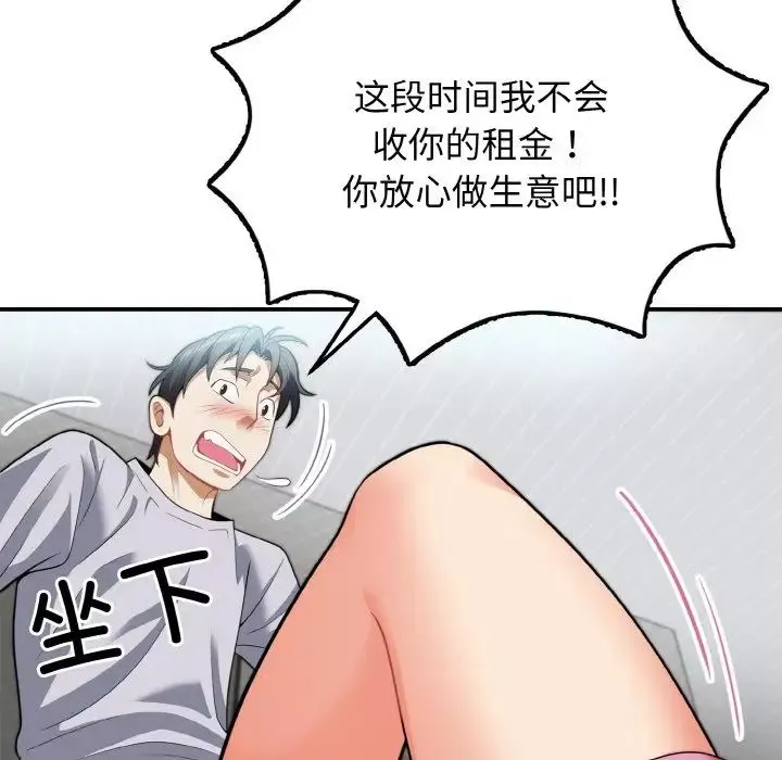 身体互换-第3話 - 图片 58