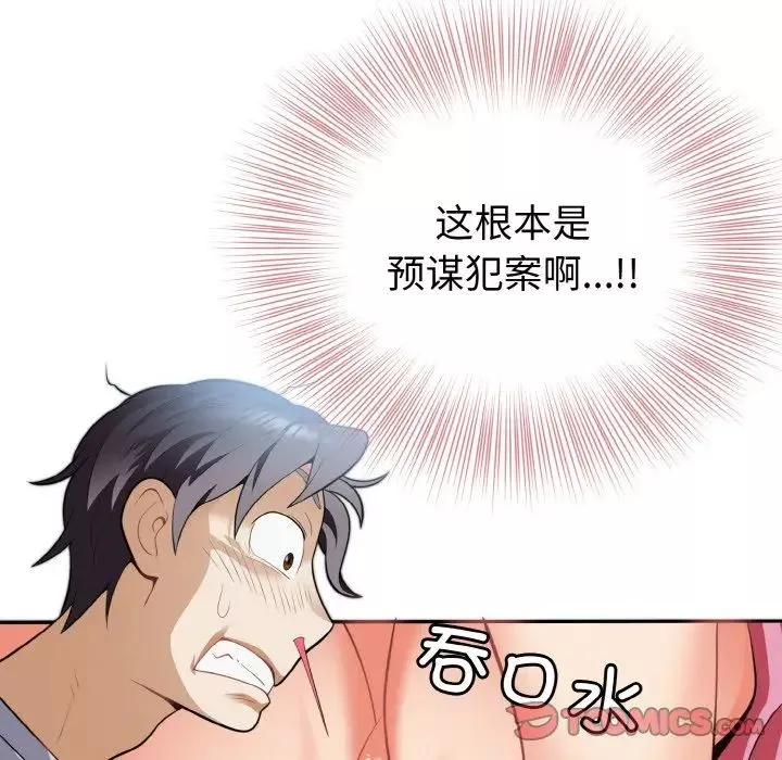 身体互换第3話