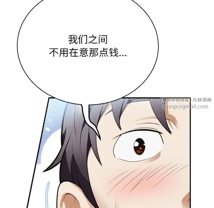 身体互换-第3話 - 图片 54