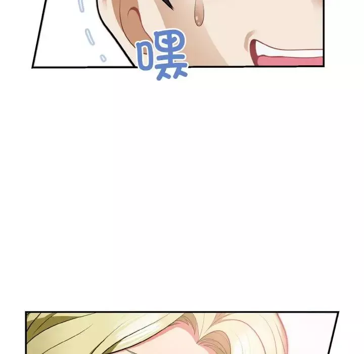 身体互换第3話