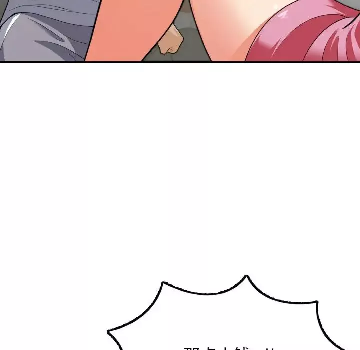 身体互换-第3話 - 图片 59