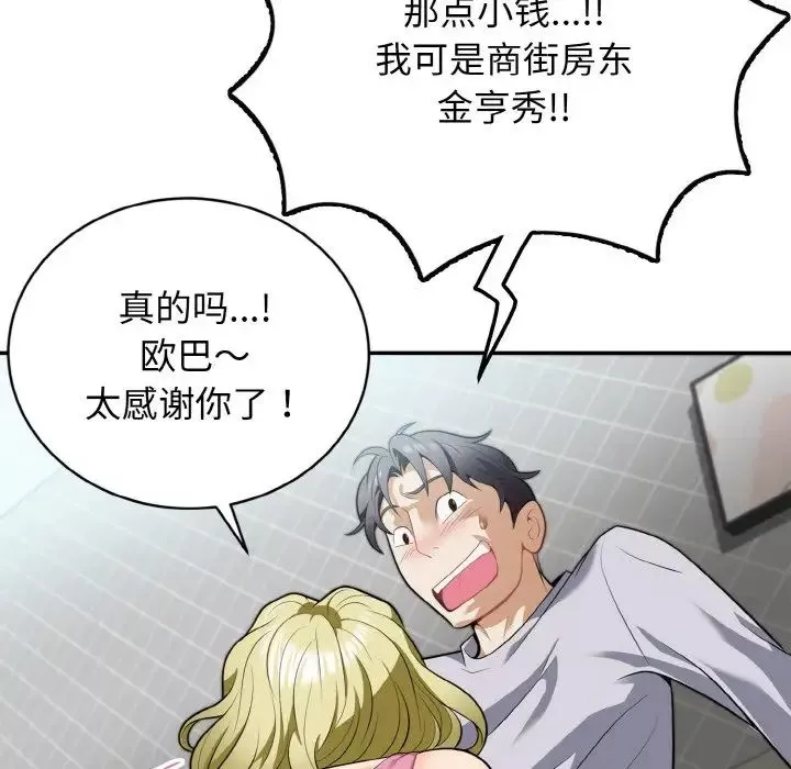 身体互换-第3話 - 图片 60
