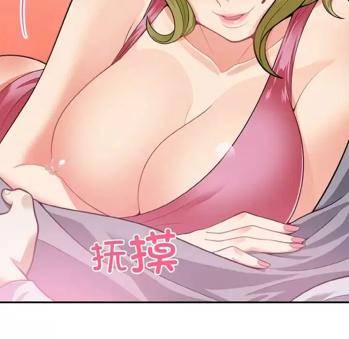 身体互换第3話