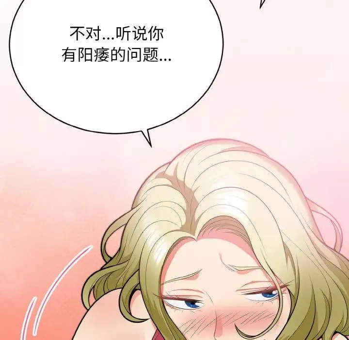 身体互换-第3話 - 图片 67