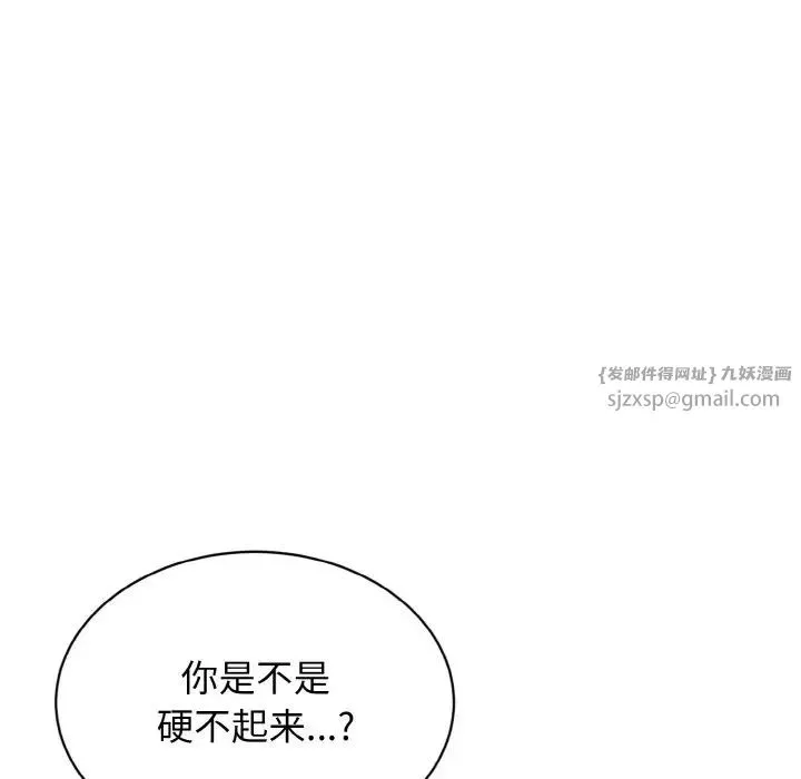 身体互换-第3話 - 图片 69