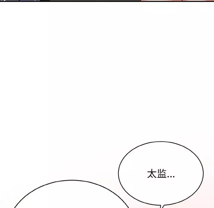 身体互换第3話