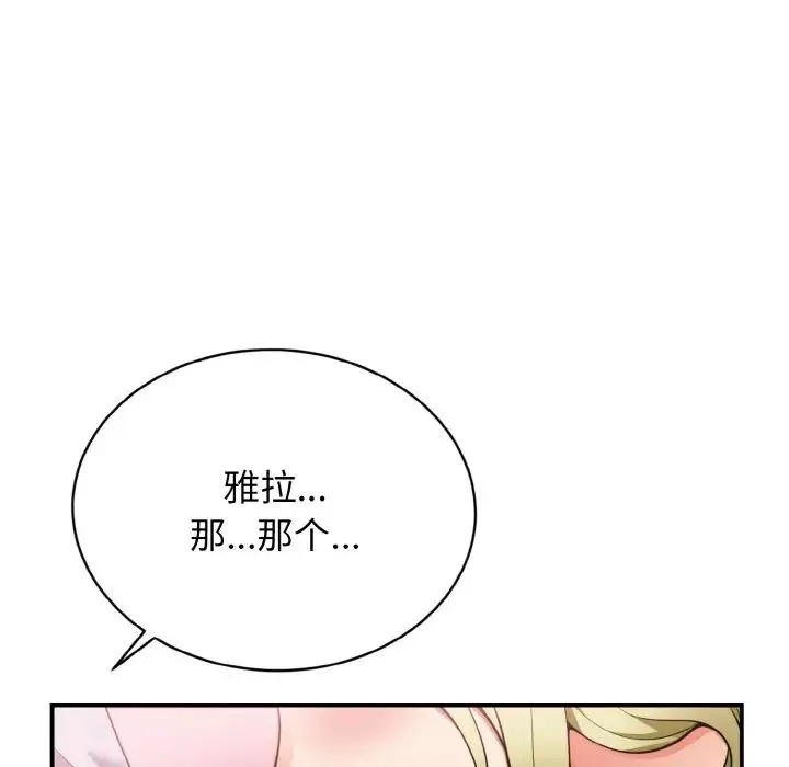 身体互换-第3話 - 图片 71