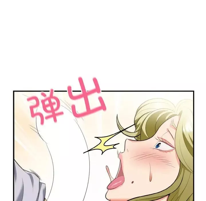 身体互换-第3話 - 图片 73
