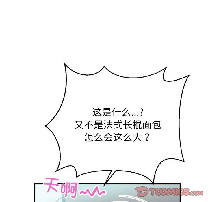 身体互换-第3話 - 图片 75