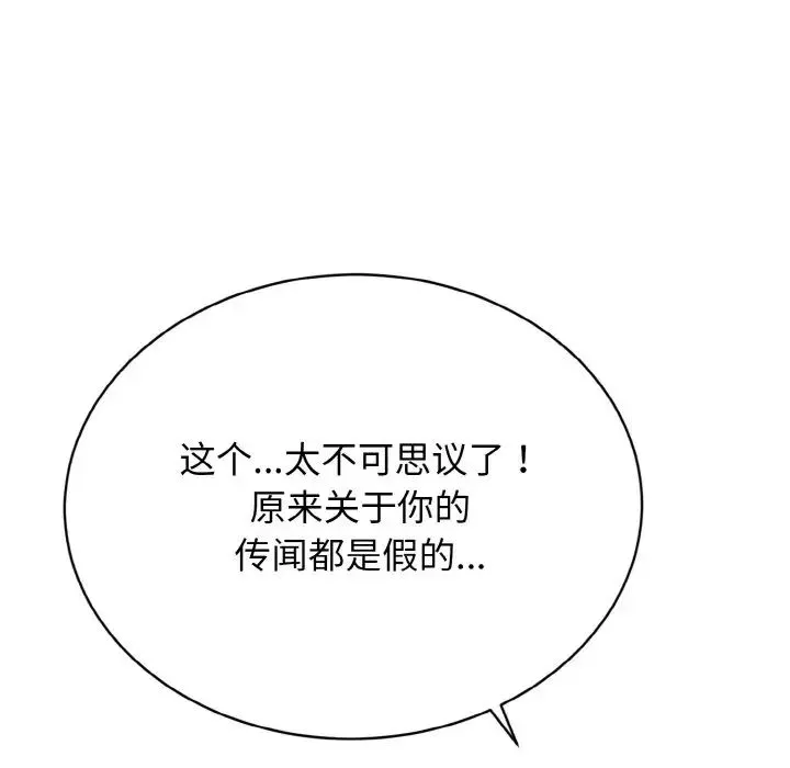 身体互换-第3話 - 图片 80