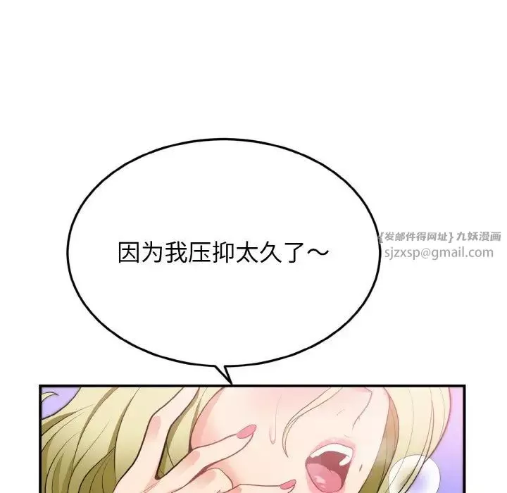 身体互换第3話