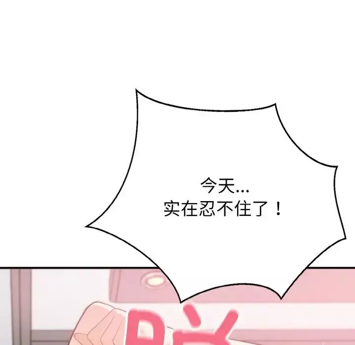 身体互换-第3話 - 图片 107