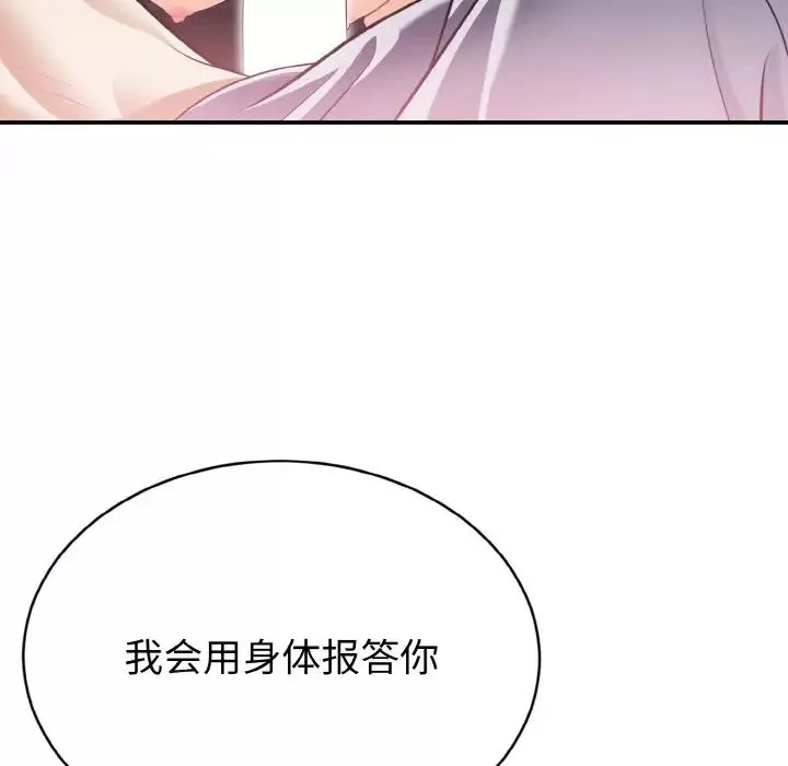 身体互换-第3話 - 图片 115