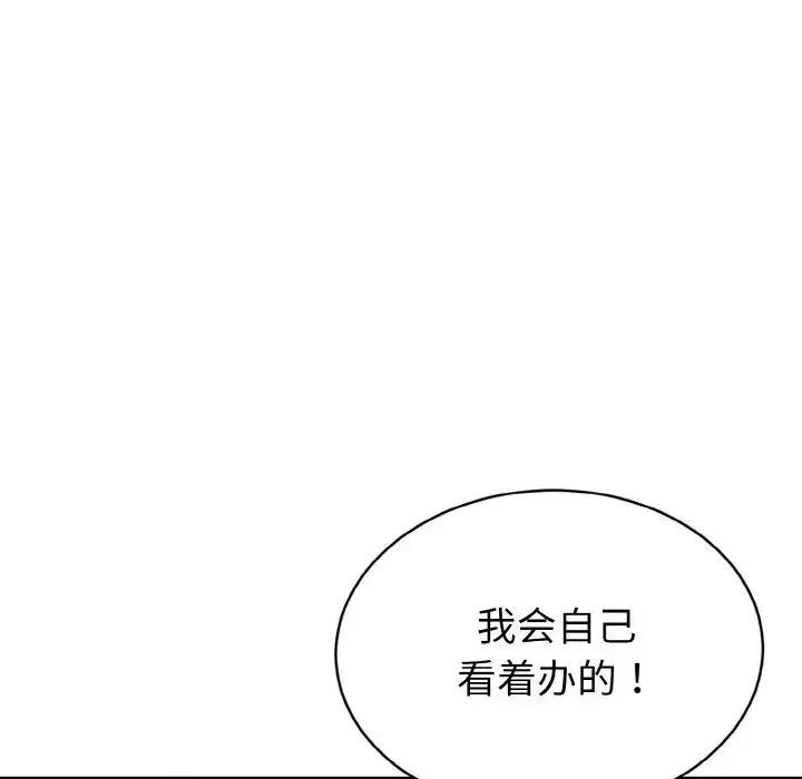 身体互换第3話
