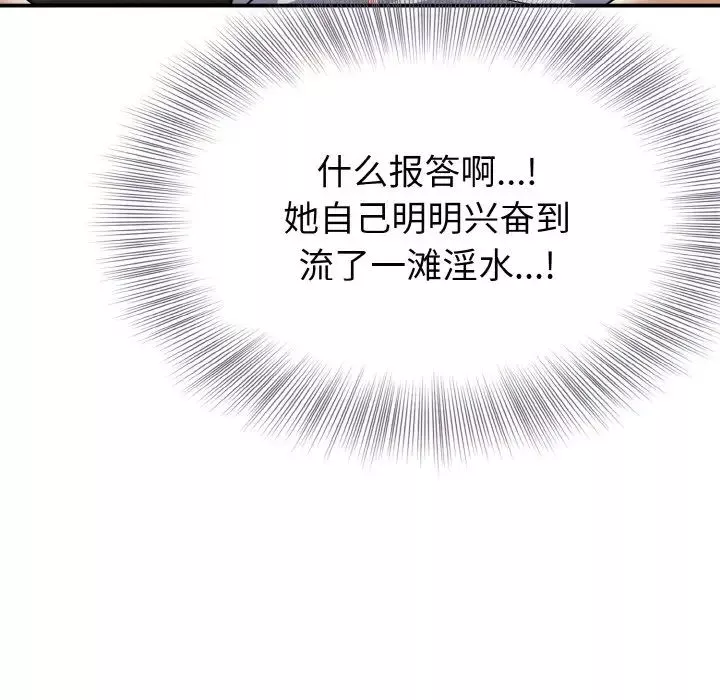 身体互换-第3話 - 图片 117