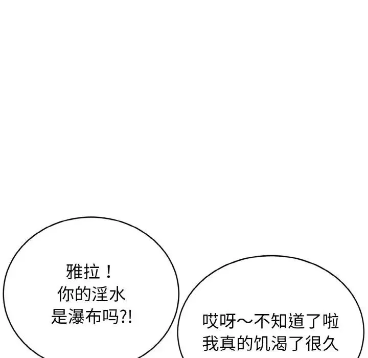 身体互换-第3話 - 图片 118