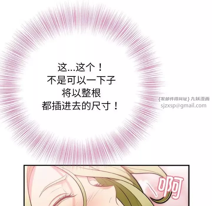 身体互换-第3話 - 图片 133