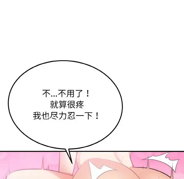 身体互换-第3話 - 图片 137