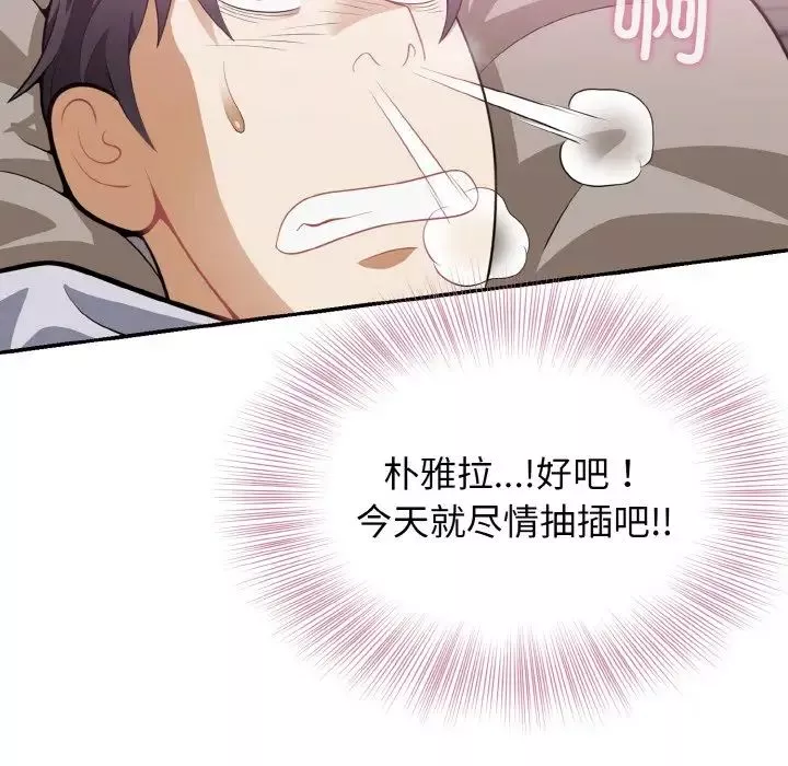 身体互换第3話